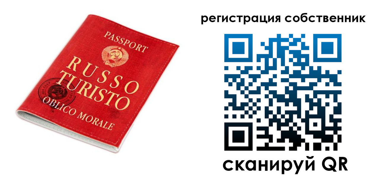 прописка от собственника в Иваново