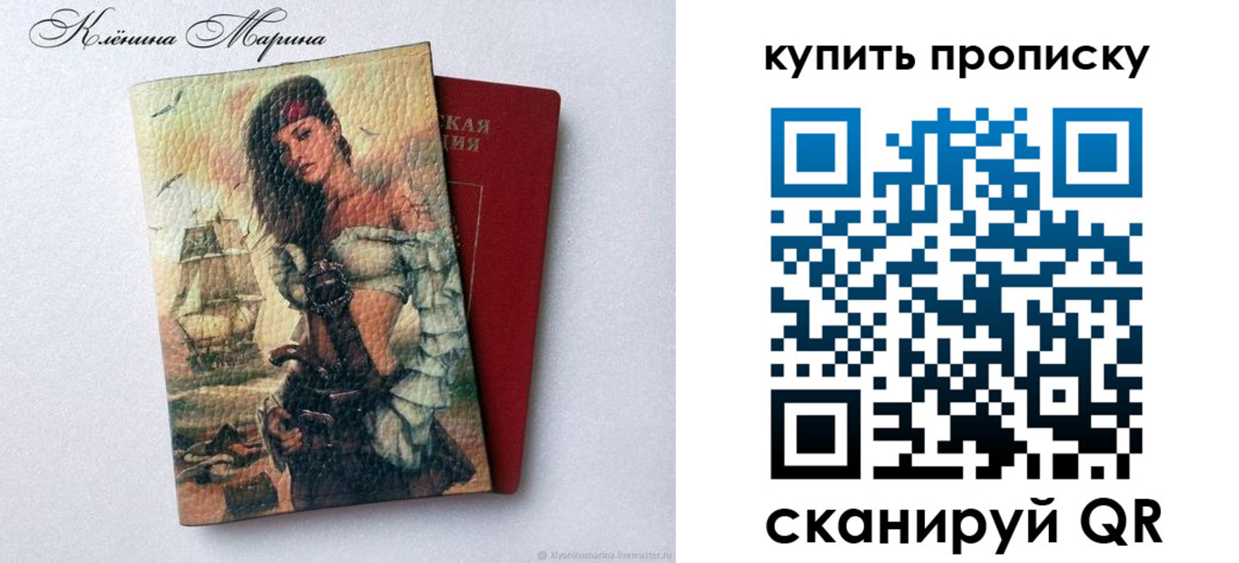 прописка ребенка в Иваново