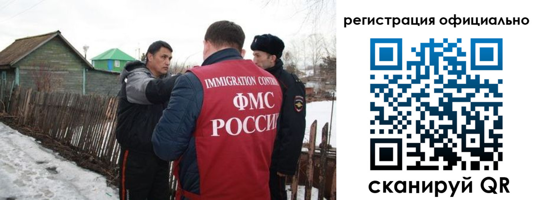 прописка для работы в Иваново
