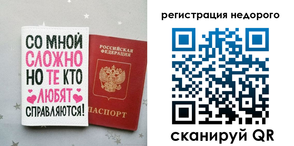 прописка иностранных граждан в Иваново