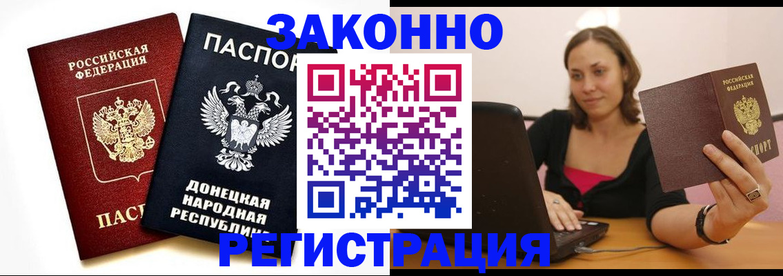временная регистрация собственник в Иваново