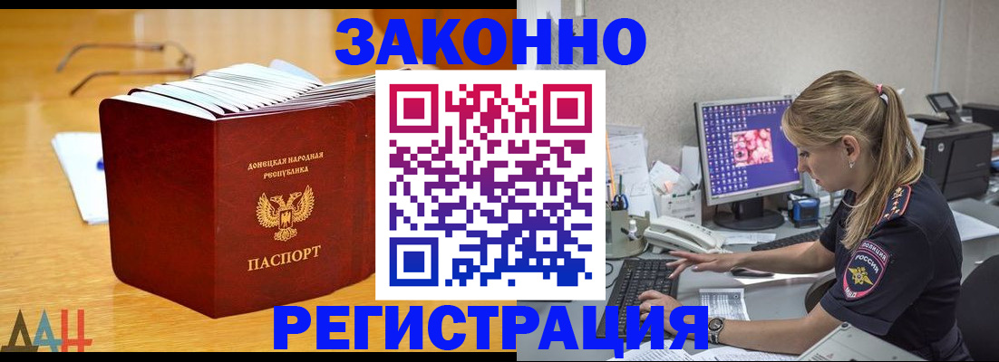 прописка гарантия в Иваново