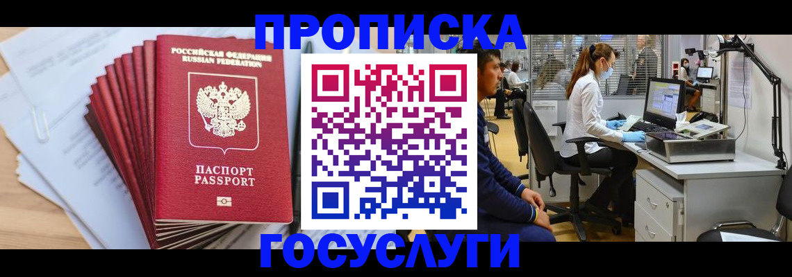 миграционный учет в Иваново