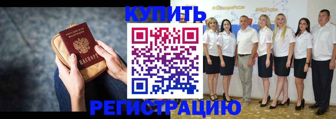 временная регистрация в Иваново