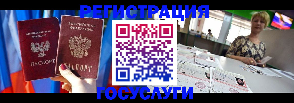прописка для работы в Иваново