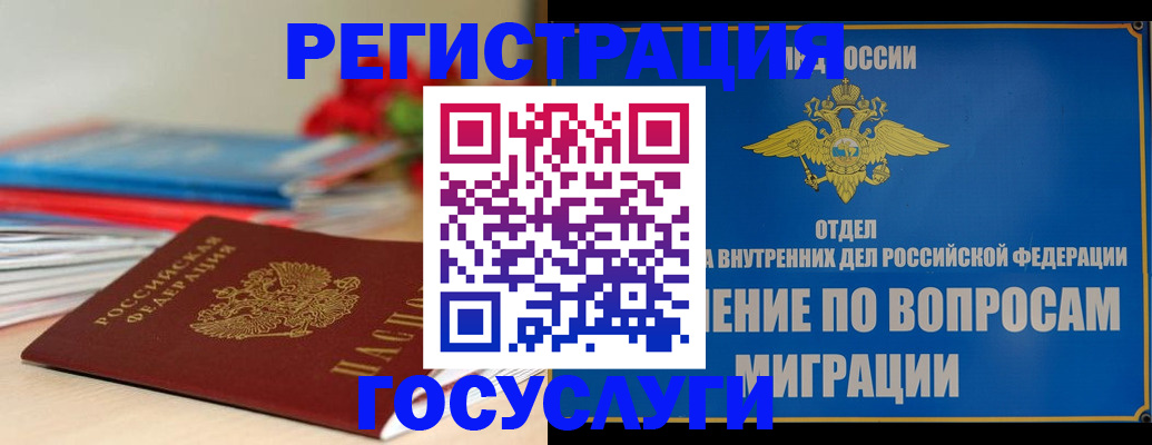 регистрация для дет. сада в Иваново