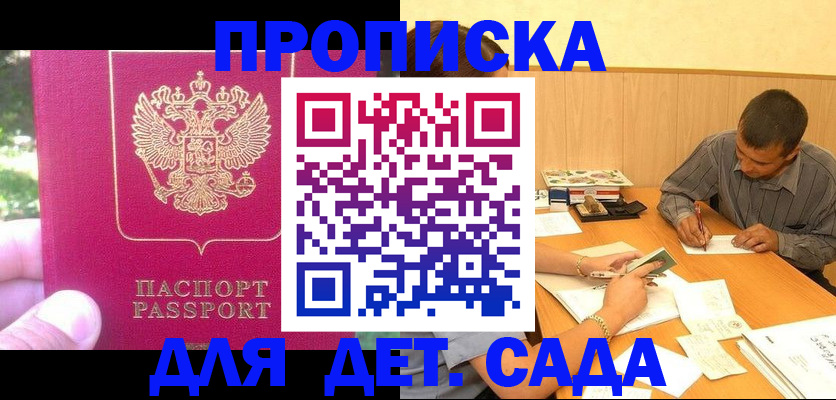 временная регистрация купить в Иваново