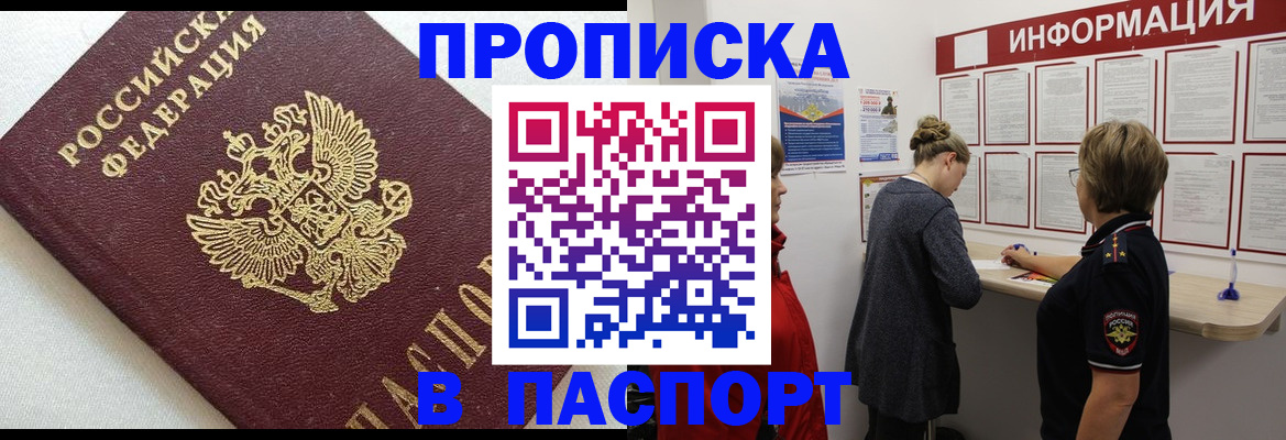 временная регистрация для школы в Иваново