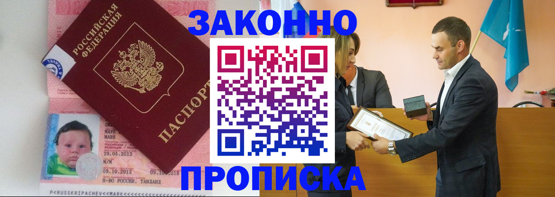 прописка для кредита в Иваново